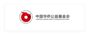 中國華僑公益基金會